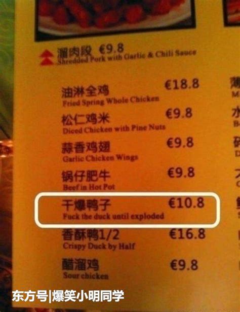In addition to translating from chinese to english and vice versa, it can translate to and from chinese in more than 20 different languages. 140 Most hilarious Chinese>English Translation Fails | ACE ...