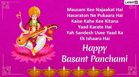 Happy Basant Panchami 2021 Greetings And Saraswati Puja Hd Images