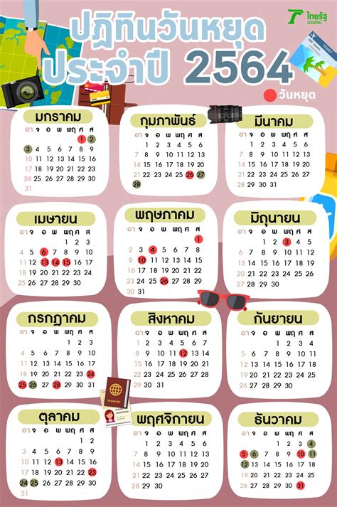 ก็ต้องปักหมุด ปฏิทินจีน 2564 และวันพระจีน 2564 เอาไว้เลย! ปฏิทิน 2564/2021 รวมวันสําคัญ พร้อมวันหยุดนักขัตฤกษ์ตลอดปี