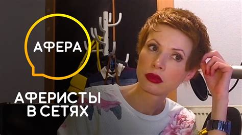 Елена Кристина превратилась в мошенницу Аферисты в сетях Youtube