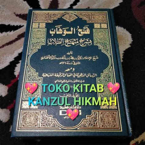 Kitab Fiqih Fathul Fathu Fath Al Wahhab Wahab Bi Syarh Manhaj Al At
