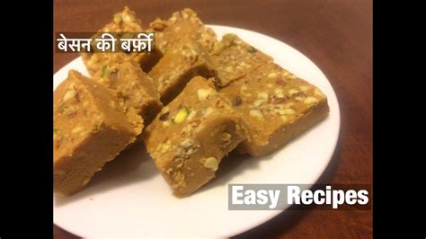 Besan Ki Barfi Recipe By Easy Recipes Diwali Special Youtube