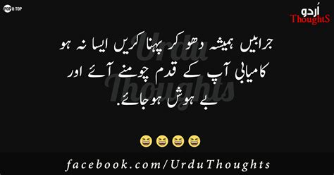You can read 2 and 4 lines poetry and download friendship poetry images can easily share it with your loved ones including your friends and family members. Funny Quotes On Friends In Urdu - funny quotes