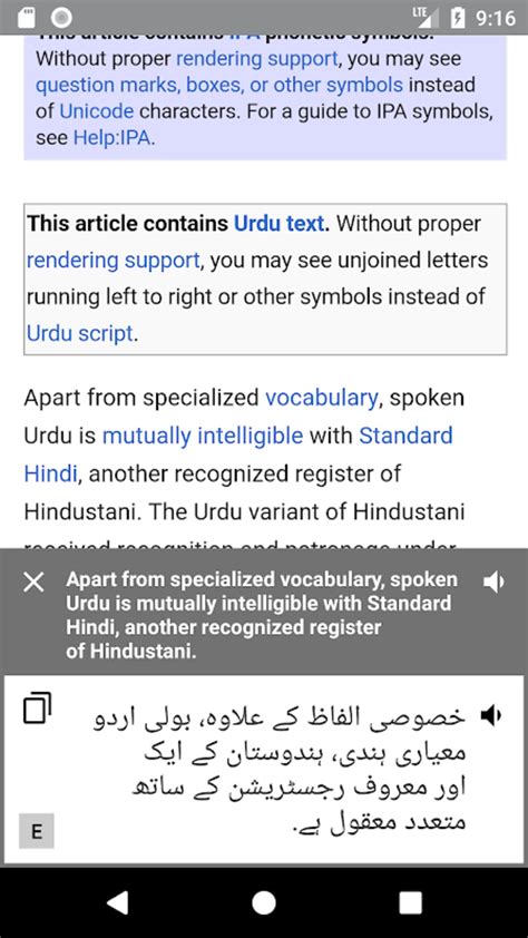 English Urdu Translator انگریزی اردو مترجم Apk For Android Download