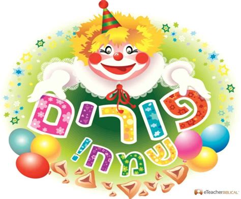 תום ומובי מספרים על מגילת אסתר. Happy Purim! Hebrew: פורים שמח Pronunciation: Purim Sameach | Happy purim, Purim, Birthday