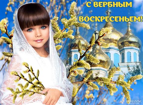 Поздравить друга в одноклассниках или viber. Самые красивые и трогательные поздравления с Вербным ...