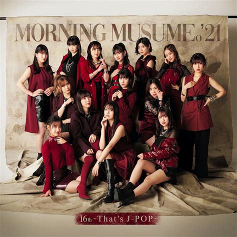 Morning Musume 16th ～thats J Pop～ Hikarinoakariost
