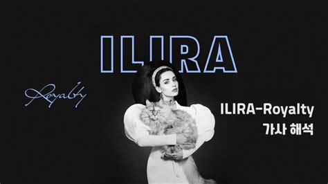 Ilira Royalty 가사해석한글자막lyrics Youtube