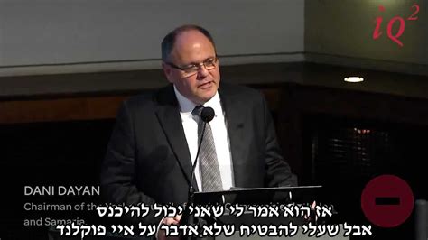 הקונסול הישראלי בניו יורק לשעבר ויור מועצת ישע, דני דיין מצטרף לרשימת תקווה חדשה ויהיה מועמד מטעמה בבחירות הקרובות לכנסת • מחויבות מלאה להחלפת השלטון . ‫ההסברה הכי טובה ב15 דקות | דני דיין יו"ר יש"ע‬‎ - YouTube