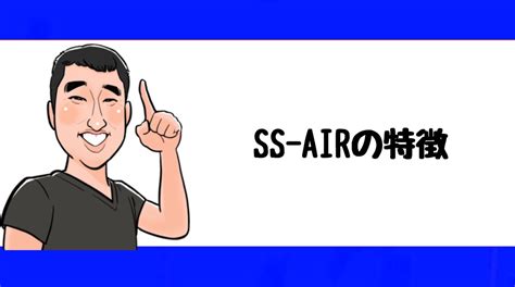 【daiwa】ss Airを4年間使ったインプレ！【デザインも性能も最高峰】 Bass Zero