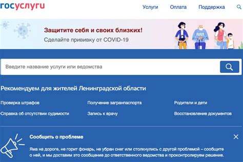 Госуслуги — вход в личный кабинет. Госуслуги: решаем вместе!