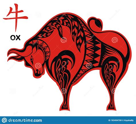 Happy Red Animal Symbol. Chinese New Year 2021 Year of the Ox Stock