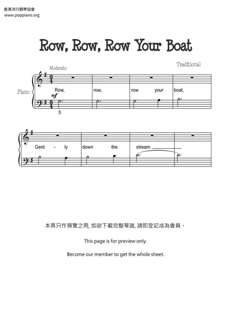 Row Row Row Your Boat Sheet Music