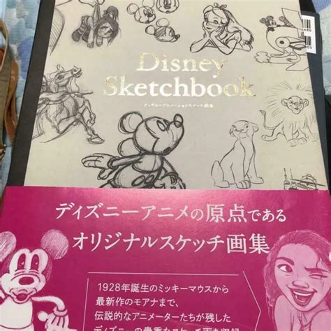 Disney Sketchbook Disney Animation Original Sketches Art Book Japan