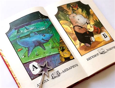 Nonetheless, it's a cardboard book so children can play with and. Vintage Russian and Ukrainian Alphabet Illustrated ABC Baby | Etsy