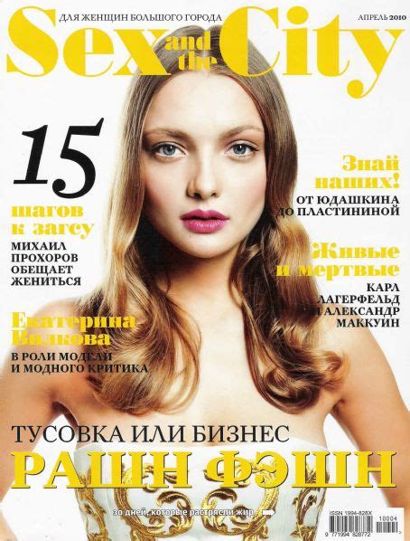 Ekaterina Vilkova Sex And The City Magazine April 2010 Cover Photo Russia