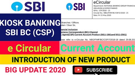 Sbi Kiosk Banking Bc Csp Current Account New E Circular 2020 Introduction Of New Product Youtube