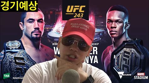 Ufc259 얀 블라코비치 vs 이스라엘 아데산야 기자회견 하이라이트 및 페이스 오프. 로버트 휘태커 vs 이스라엘 아데산야 경기예상 - YouTube