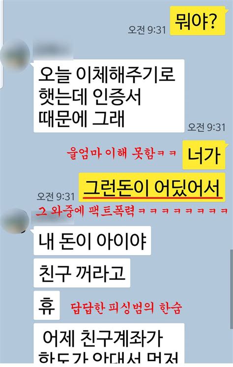 이 포스팅을 통해서 100% 확실하고 쉽고 빠른 방법으로 다른 사람이 나 자신을 차단했는지 지금 확인하세요! 카톡 사칭 보이스피싱 당한 썰 푼다 | 1boon