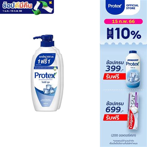 Protex Shower Cream Icy Cool 600mlx2 Th