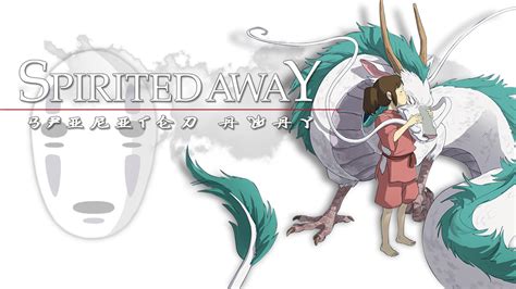 Spirited Away Picture Image Abyss