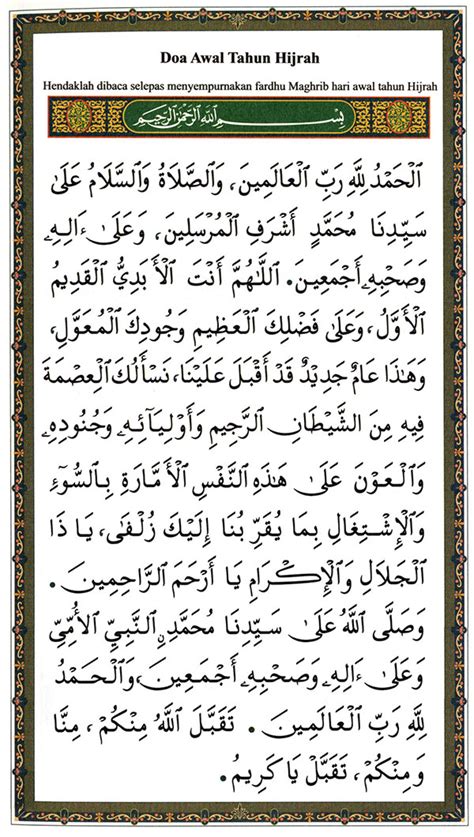 Sesiapa yang membaca doa ini, syaitan berkata : Album of Life: WELLCOME MAAL HIJRAH 1434