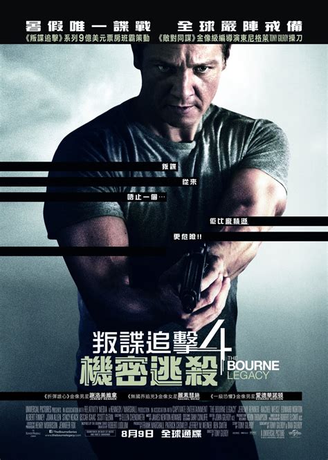 The Bourne Legacy Poster Hong Kong Scannain