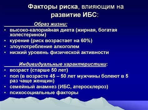 Инфаркт миокарда обширный диета Ишемическая болезнь сердца: стенокардия, острый инфаркт миокарда Ишемическая болезнь сердца: стенокардия, острый инфаркт миокарда Инфаркт миокарда обширный диета