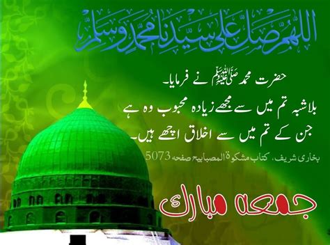 Maybe you would like to learn more about one of these? Jumma Mubarak #Jumma_Mubarak | Madine Bulana Ya Rasool ...