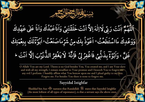 Doa' sayyidul istighfar (penghulu istighfar). Sayyidul Istighfar- The Best method of asking Allah for ...