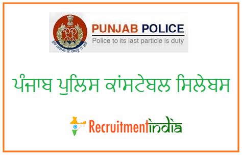 Punjab Police Constable Syllabus 2024 PDF Exam Pattern Free