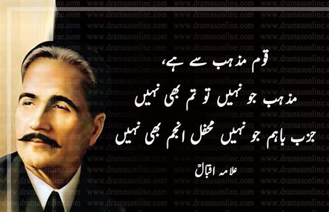 The Best Poetry Of Dr Allama Iqbal On Iqbal Day Th November