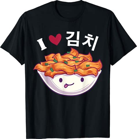 I Love Kimchi South Korean Fermented Food Kawaii Kpop T Shirt Amazon