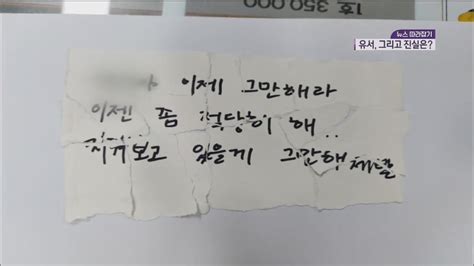 노무현 대통령 정부를 참여정부라고 한다. 뉴스 따라잡기 "그만 괴롭혀"…22살 공장 여직원의 안타까운 ...
