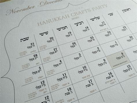Kislev 5781 Calendar Printable File Hebrew Etsy Uk