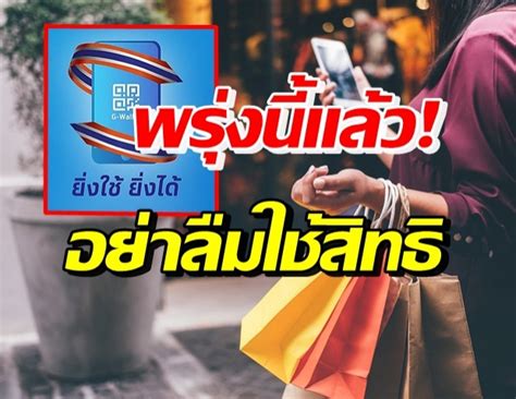 อยากเปลี่ยนจาก ยิ่งใช้ยิ่งได้ มารับสิทธิ คนละครึ่งเฟส 3 สามารถทำได้ผ่านแอพฯ เป๋าตัง เช็ควิธีการเปลี่ยนสิทธิโครงการ พร้อมเงื่อนไขของแต่ละ. ง่ายๆ 8 ขั้นตอน วิธีลงทะเบียน "ยิ่งใช้ยิ่งได้"-เช็กเลย ใคร ...