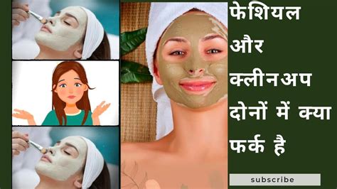 What Is The Difference Between Facial And Cleanupsaritavlogss