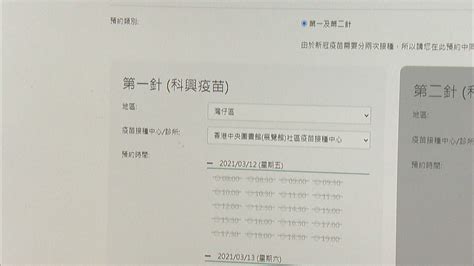 澳門須21天隔離 7天健康管理 逾2600教職員檢測完成 英基屬校陸續恢復面授 無牌樓上吧犯聚播毒 夜總會3未成年少女現身 西營盤星. 截至下午共13.5萬人預約接種科興疫苗 | Now 新聞