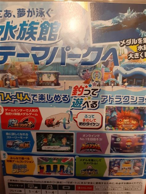 価格 バンダイナムコエンターテインメント 釣りスピリッツ 釣って遊べる水族館 サオコン同梱版 Nintendo Switch
