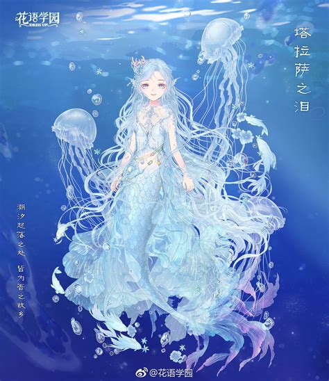 微博 Anime Mermaid Anime Fairy Mermaid Art Anime Fantasy Dark Fantasy