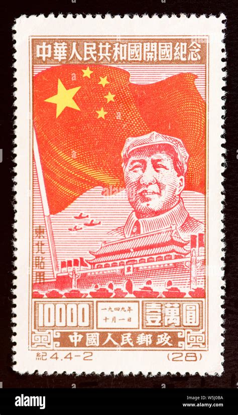 China Postage Stamp Mao Tse Tung Stock Photo Alamy