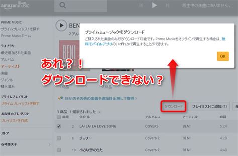 Prime Musicで音楽をダウンロードする方法 - ねとたす