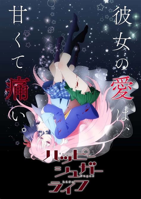 Characters have very specific, intricately detailed mental issues, so much so like the title suggests, happy sugar life has a sugary and sweet coloring to its animation style. Happy Sugar Life: Trailer do anime e informações sobre OP ...