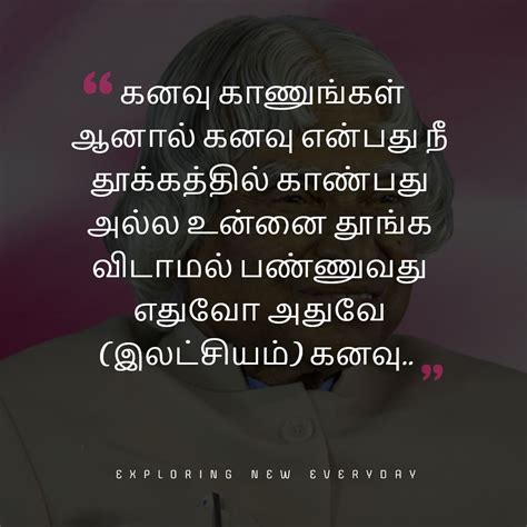Apj Abdul Kalam Quotes In Tamil Abdul Kalam Kavithai Positive Abdul