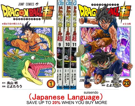 Dragon Ball Super Vol Japanese Manga Comics Book Anime Jump Akira Toriyama Ebay