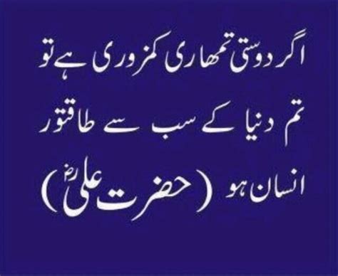 Aqwal E Zareen In Urdu Hazrat Ali R A About Friendship Free Islamic