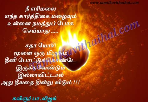 Motivational quotes in tamil for facebook. Pa vijay kavithaigal inspirational motivational tamil quotes