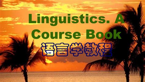 English Linguistics Ppt 语言学ppt 知乎