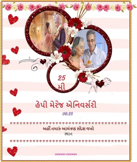 Gujarati Wedding Anniversary Invitation With Photo Upload Option