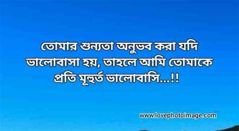 Bengali Love Shayari 51 Best Bengali Love Shayari Image 2024